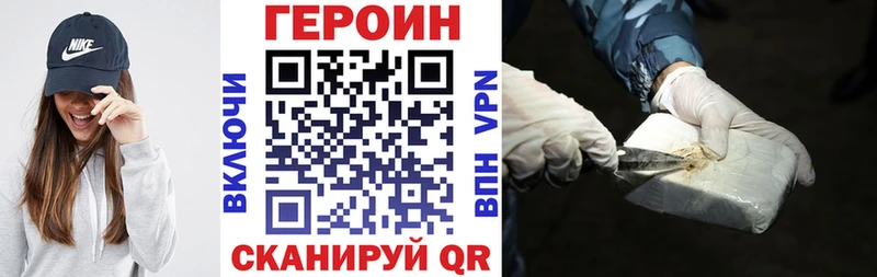 ГЕРОИН VHQ цены наркотик Усть-Джегута