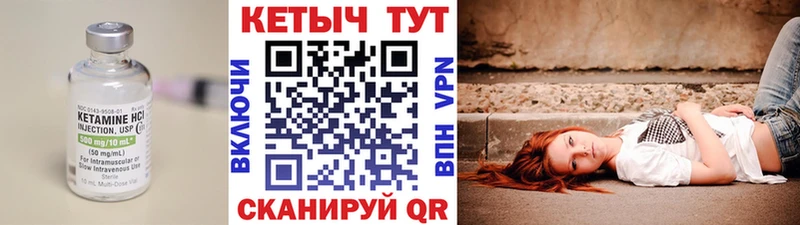 цены   Усть-Джегута  КЕТАМИН VHQ 