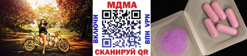 МДМА кристаллы Усть-Джегута