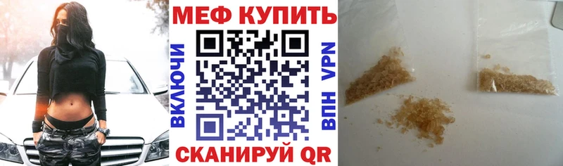 Мефедрон кристаллы Усть-Джегута